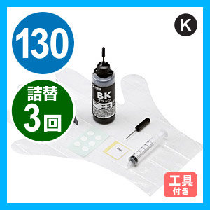 【クリックで詳細表示】詰め替えインク HP129・HP130用(ブラック・60ml) INK-HP130