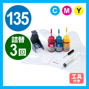 【クリックで詳細表示】詰め替えインク HP135用カラー3色セット 各約3回分(各15ml) INK-HP135＿TSL