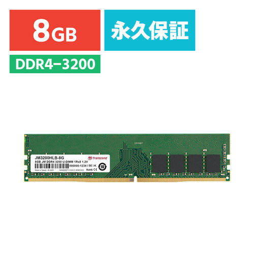 Transcend デスクトップ用メモリ 8gb Ddr4 30 U Dimm Jm30hlb 8g Jm30hlb 8gの販売商品 通販ならサンワダイレクト