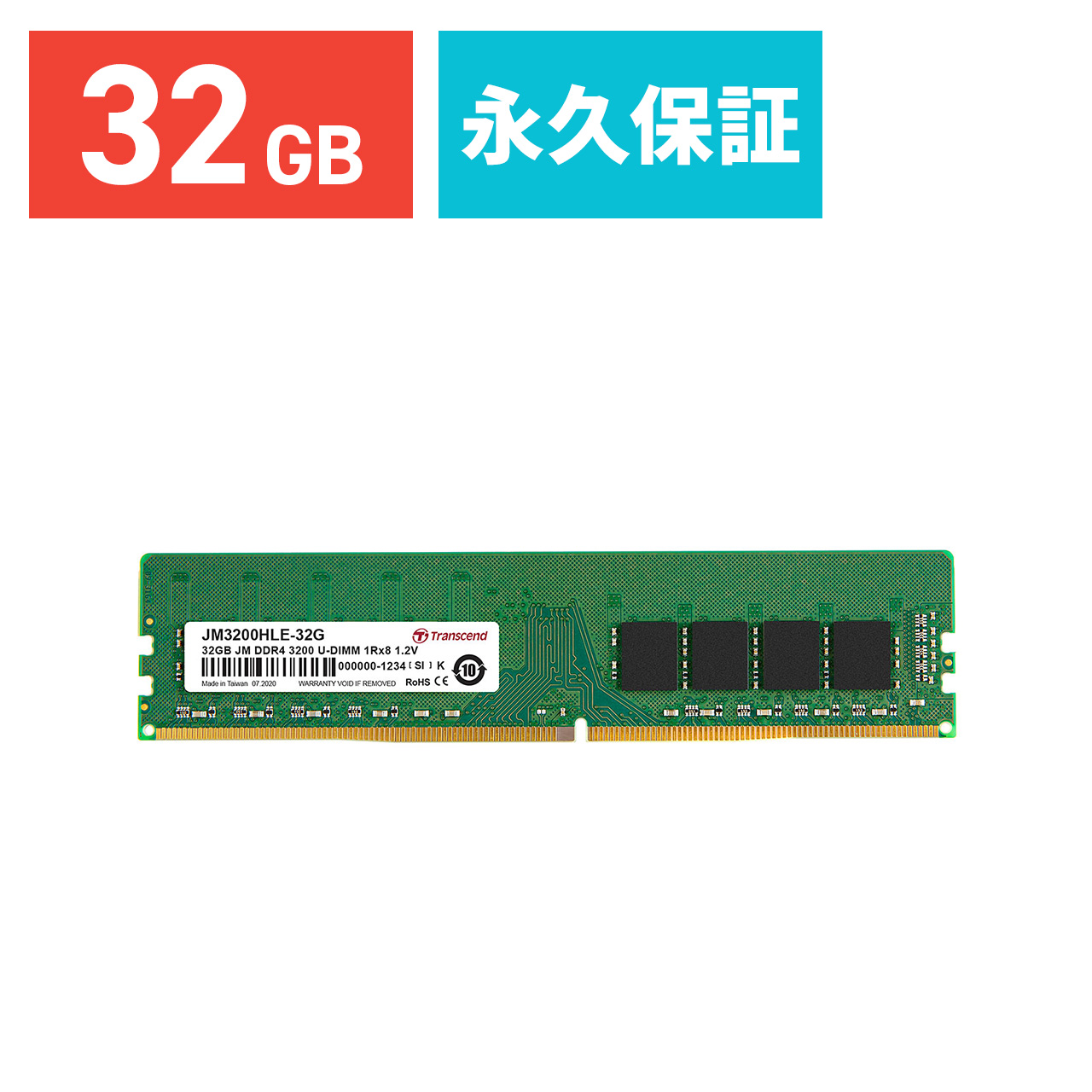 Transcend デスクトップパソコン用メモリ 32GB DDR4-3200 U-DIMM 2Rx8[JM3200HLE-32G]