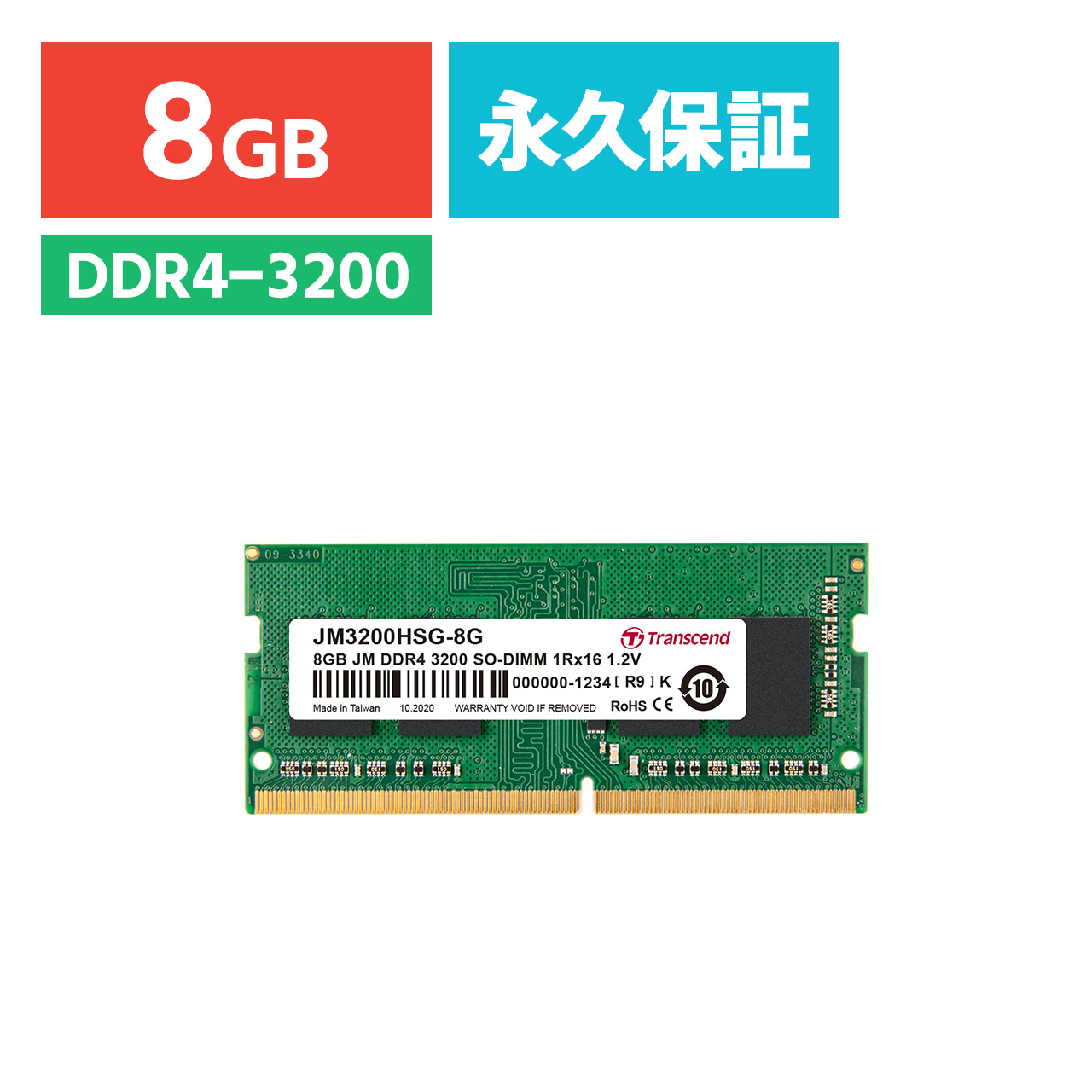 Transcend ノートパソコン用メモリ 8gb Ddr4 30 So Dimm Jm30hsg 8g Jm30hsg 8gの販売商品 通販ならサンワダイレクト