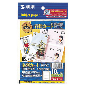 【クリックでお店のこの商品のページへ】インクジェット用名刺カード(ハガキサイズ・2面付・10シート) JP-HMC10