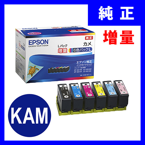 パソコンサプライ品 kam-6cl-lの人気商品・通販・価格比較 - 価格.com
