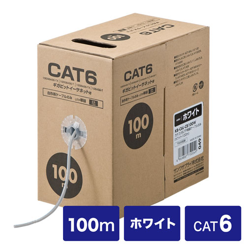【クリックでお店のこの商品のページへ】CAT6UTP単線ケーブルのみ(100m・ホワイト) KB-C6L-CB100W