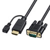 HDMI-VGA変換ケーブル｜サンプル無料貸出対応 KM-HD24V20