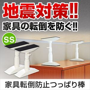 家具転倒防止突っ張り棒（Lサイズ）KTB60の販売商品 |通販ならサンワ