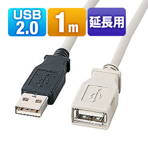 【クリックでお店のこの商品のページへ】USB延長ケーブル(1m) KU-EN1