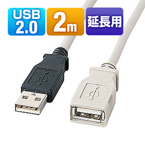 【クリックでお店のこの商品のページへ】USB延長ケーブル(2m) KU-EN2