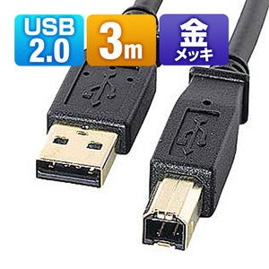 【クリックで詳細表示】【わけあり在庫処分】USB2.0ケーブル(ブラック・3m) KU20-3BKH