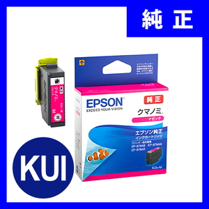 KUI-BK エプソン インクカートリッジ ブラックの販売商品 | 通販なら