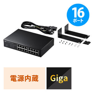 Giga対応スイッチングハブ 8ポート ループ検知機能 ギガビット 電源