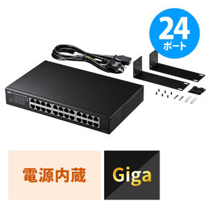 Giga対応スイッチングハブ 16ポート ループ検知機能 ギガビット 電源