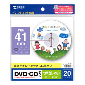 DVD・CD用ラベル
