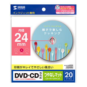 DVD・CD用ラベル