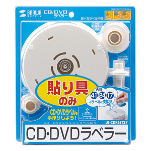 DVD/CDラベラー