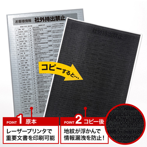 コピー防止用紙 レーザープリンター用 Lbp Cbkl100の販売商品 通販ならサンワダイレクト