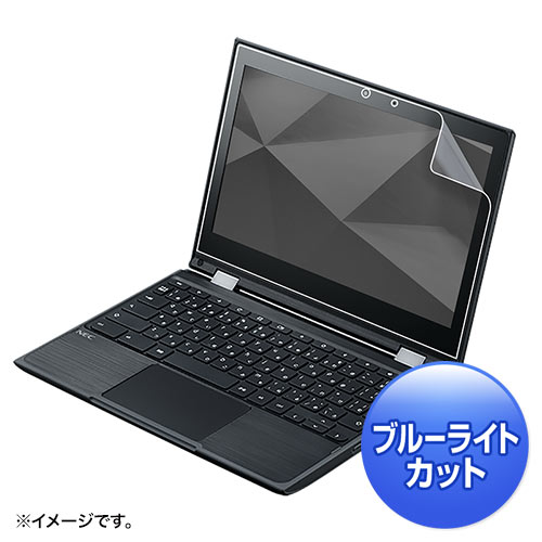 Nec Chromebook Y1対応ブルーライトカット液晶保護指紋反射防止フィルム Lcd Ncy1bcarの通販ならサンワダイレクト