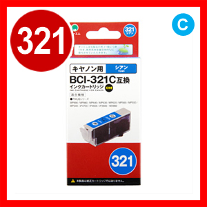 【クリックでお店のこの商品のページへ】BCI-321C 互換インク キャノン シアン OMC-321NC