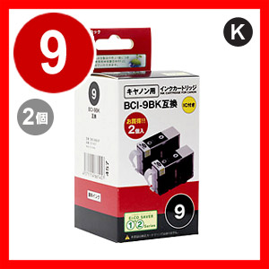 【クリックでお店のこの商品のページへ】BCI-9BK 互換インク キャノン ブラック2個セット OMC-9NB-2P