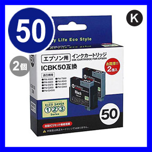 【クリックで詳細表示】ICBK50 互換インク エプソン ブラック2個セット OME-50BA-2P