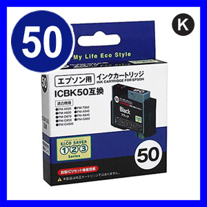 【クリックで詳細表示】【期間限定特価】エプソン ICBK50 互換 汎用インクカートリッジ OME-50BA