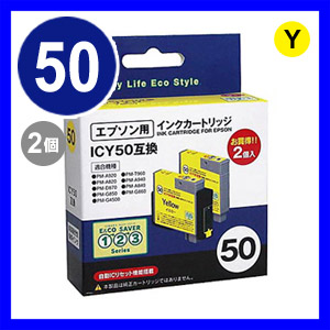 【クリックでお店のこの商品のページへ】ICY50 互換インク エプソン イエロー2個セット OME-50YA-2P