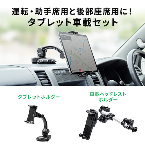 タブレット ヘッドレスト カー用品 車載ホルダーの人気商品 通販 価格比較 価格 Com