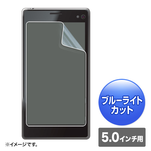 スマートフォン 保護フィルム 5 0インチ Pda F50kbcfpの販売商品 通販ならサンワダイレクト