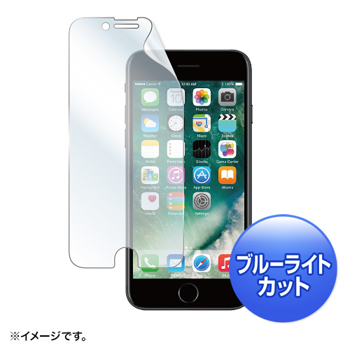 iPhone 8/7 液晶保護フィルム(ブルーライトカット・指紋防止・光沢)