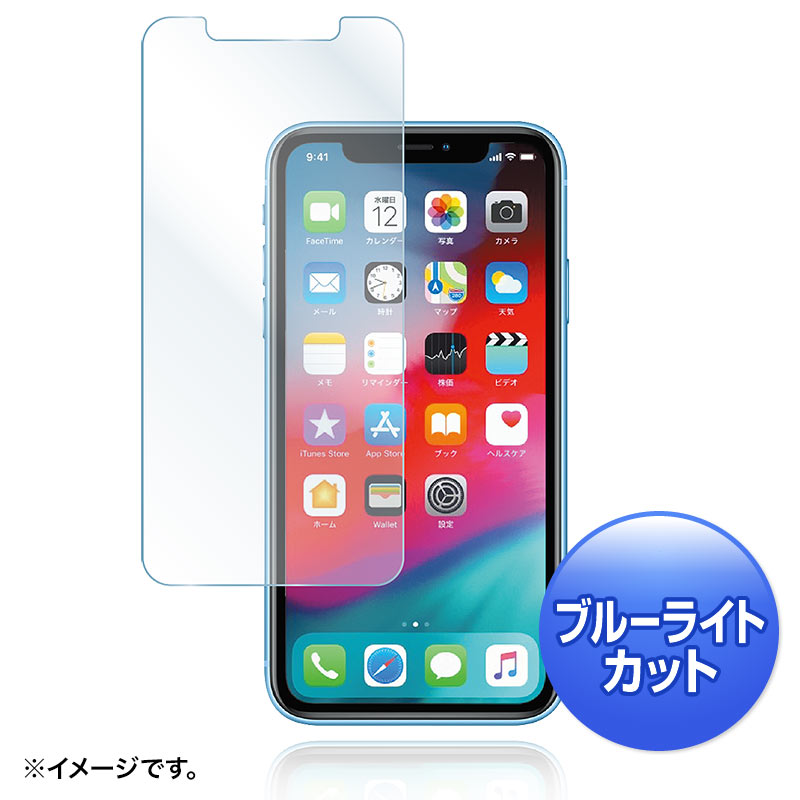 Iphone Xr ブルーライトカットフィルム Pda Fip74bcの販売商品 通販ならサンワダイレクト