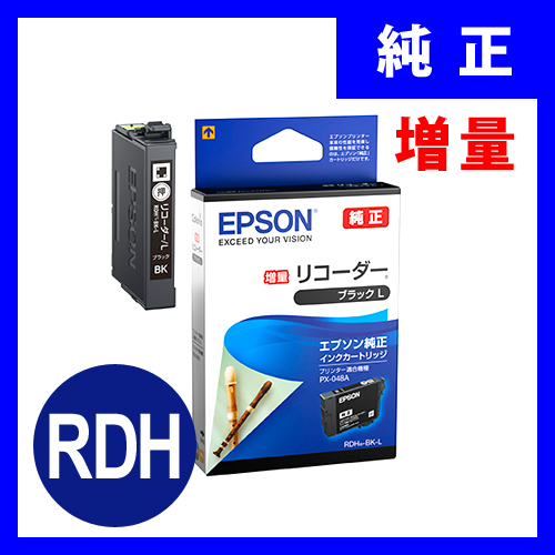 RDH-BK エプソン インクカートリッジ ブラック RDHBKの販売商品 | 通販 