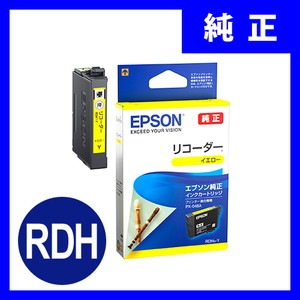 RDH-C エプソン インクカートリッジ シアン RDHCの販売商品