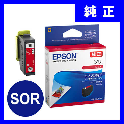 SOR-BK エプソンインクカートリッジ ブラック SORBKの販売商品 | 通販 