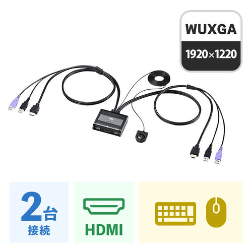 【クリックで詳細表示】【期間限定価格】HDMI対応パソコン自動切替器(手元スイッチ付き・2：1) SW-KVM2WHU