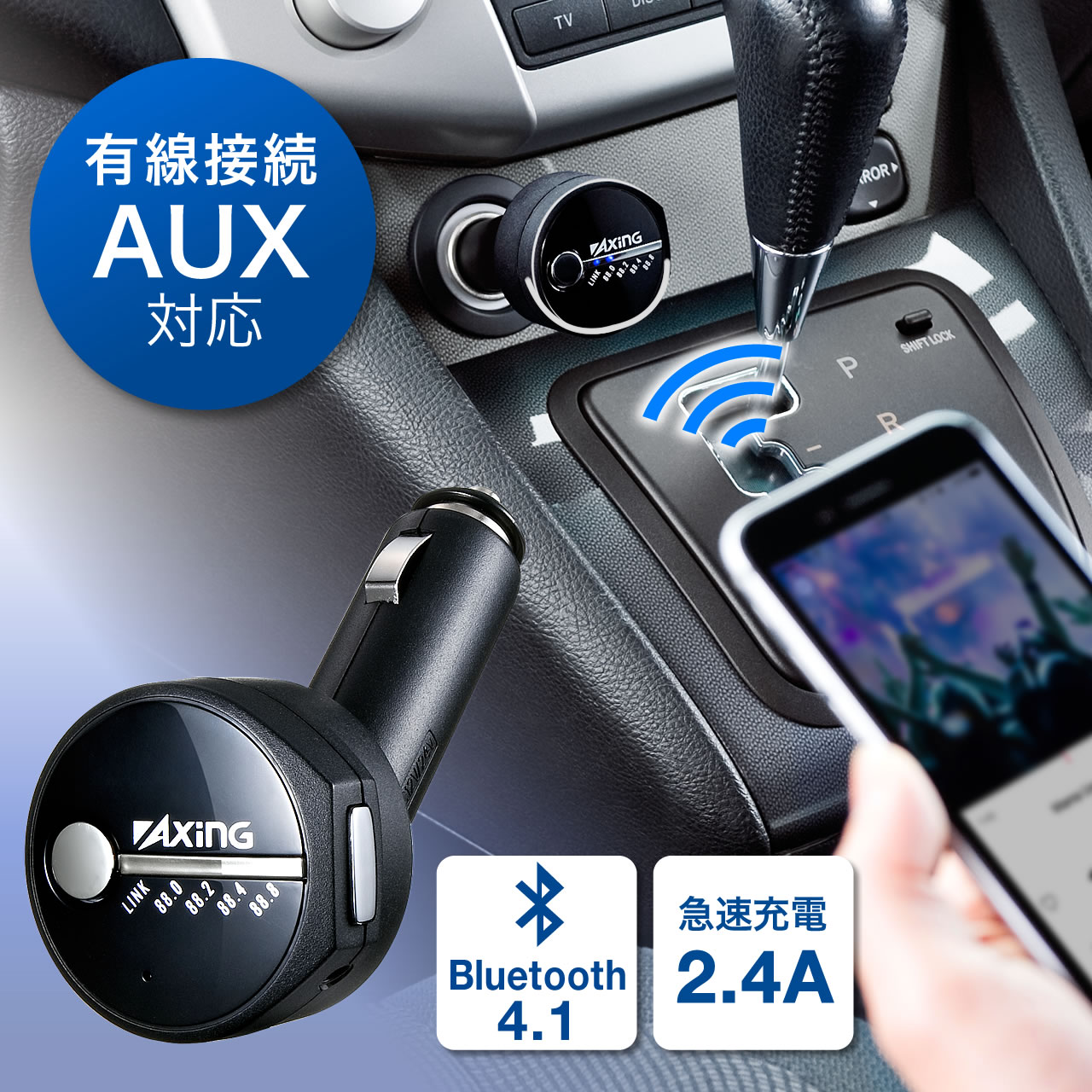 Fmトランスミッター Bluetooth接続 Usb2 4a充電 Iphone スマホ対応 Aux入力 出力 ハンズフリー可能 Tktb05axkの販売商品 通販ならサンワダイレクト