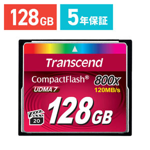 "コンパクトフラッシュカード 128GB 800倍速 Transcend社製 TS128GCF800"
