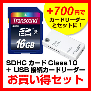 【クリックでお店のこの商品のページへ】【カードリーダーセット！】SDHCカード 16GB Class10 Transcend社製 TS16GSDHC10(ADR-DMCU2MWセット) TS16GSDHC10-W