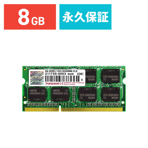【クリックで詳細表示】Transcend ノートPC用増設メモリ 8GB DDR3-1333 PC3-10600 SO-DIMM TS1GSK64V3H TS1GSK64V3H
