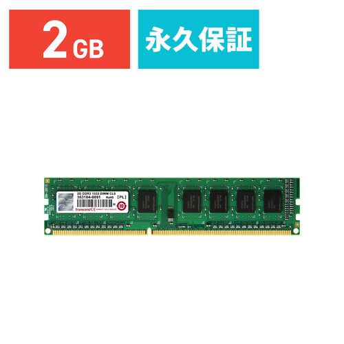 【クリックで詳細表示】Transcend デスクトップPC用増設メモリ 2GB DDR3-1333 PC3-10600 DIMM TS256MLK64V3N TS256MLK64V3N