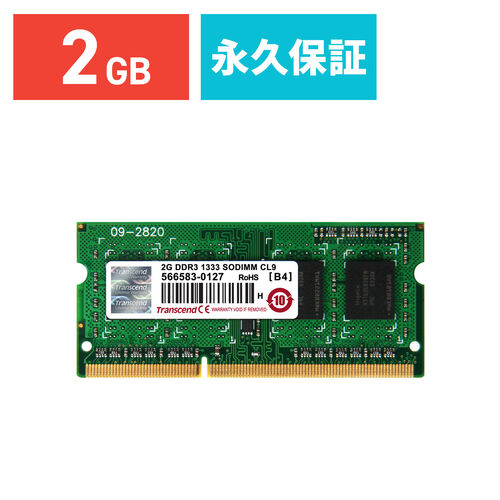 【クリックで詳細表示】Transcend ノートPC用増設メモリ 2GB DDR3-1333 PC3-10600 SO-DIMM TS256MSK64V3N TS256MSK64V3N