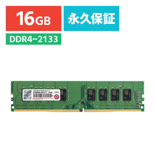 Transcend デスクトップpc用増設メモリ 16gb Ddr4 2133 Pc4 U Dimm Ts2glh64v1b Ts2glh64v1bの販売商品 通販ならサンワダイレクト