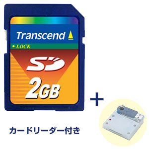 【クリックで詳細表示】Transcend SDメモリーカード(2GB・SDカードリーダー付) TS2GSDC-R