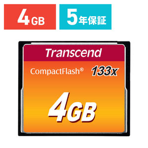 【クリックでお店のこの商品のページへ】コンパクトフラッシュカード 4GB 133倍速 Transcend社製 TS4GCF133 TS4GCF133