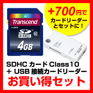 【クリックで詳細表示】【カードリーダーセット！】SDHCカード 4GB Class10 Transcend社製 TS4GSDHC10(ADR-DMCU2MWセット) TS4GSDHC10-W