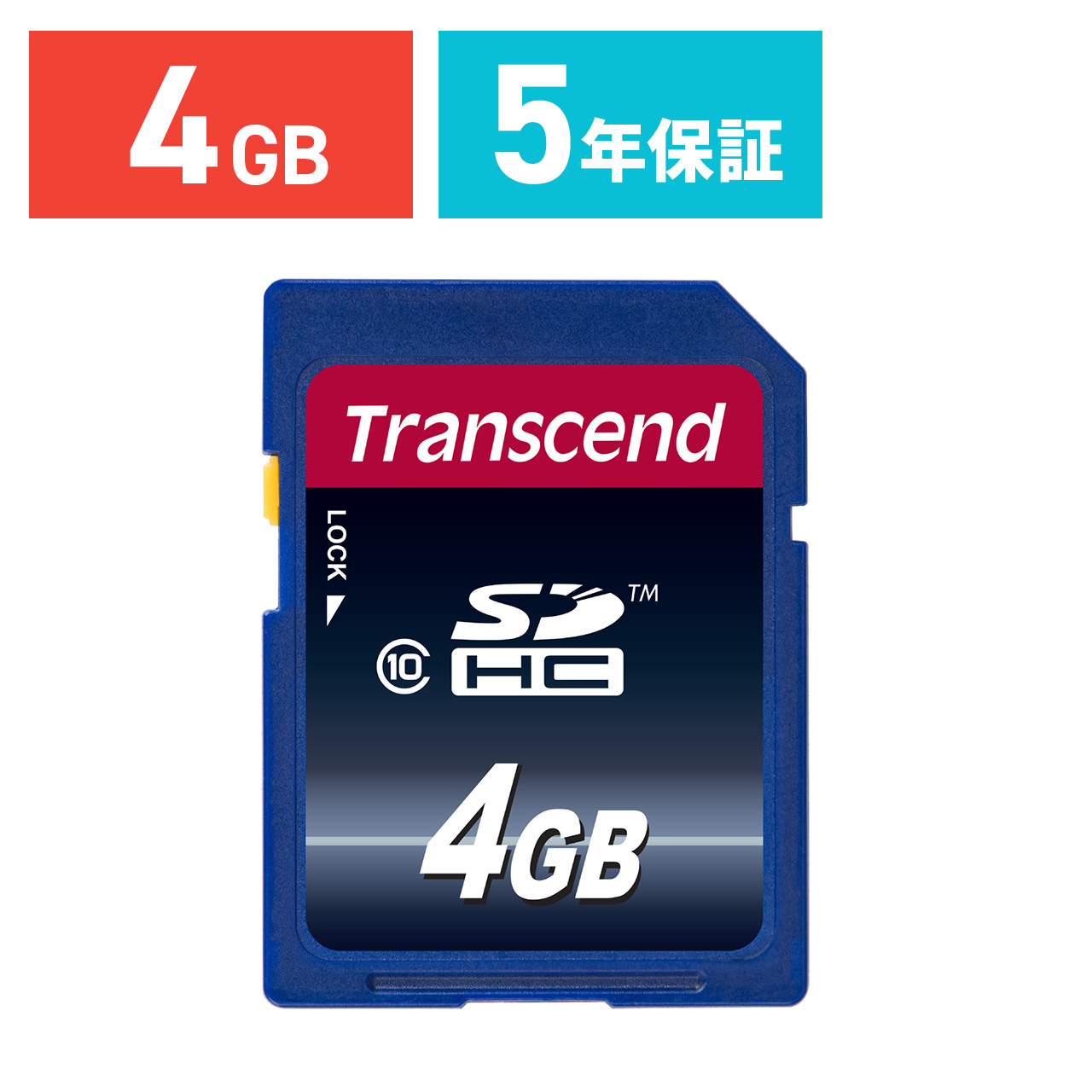 SDカード 4GB Class10 SDHC Transcend メモリーカード[TS4GSDHC10]