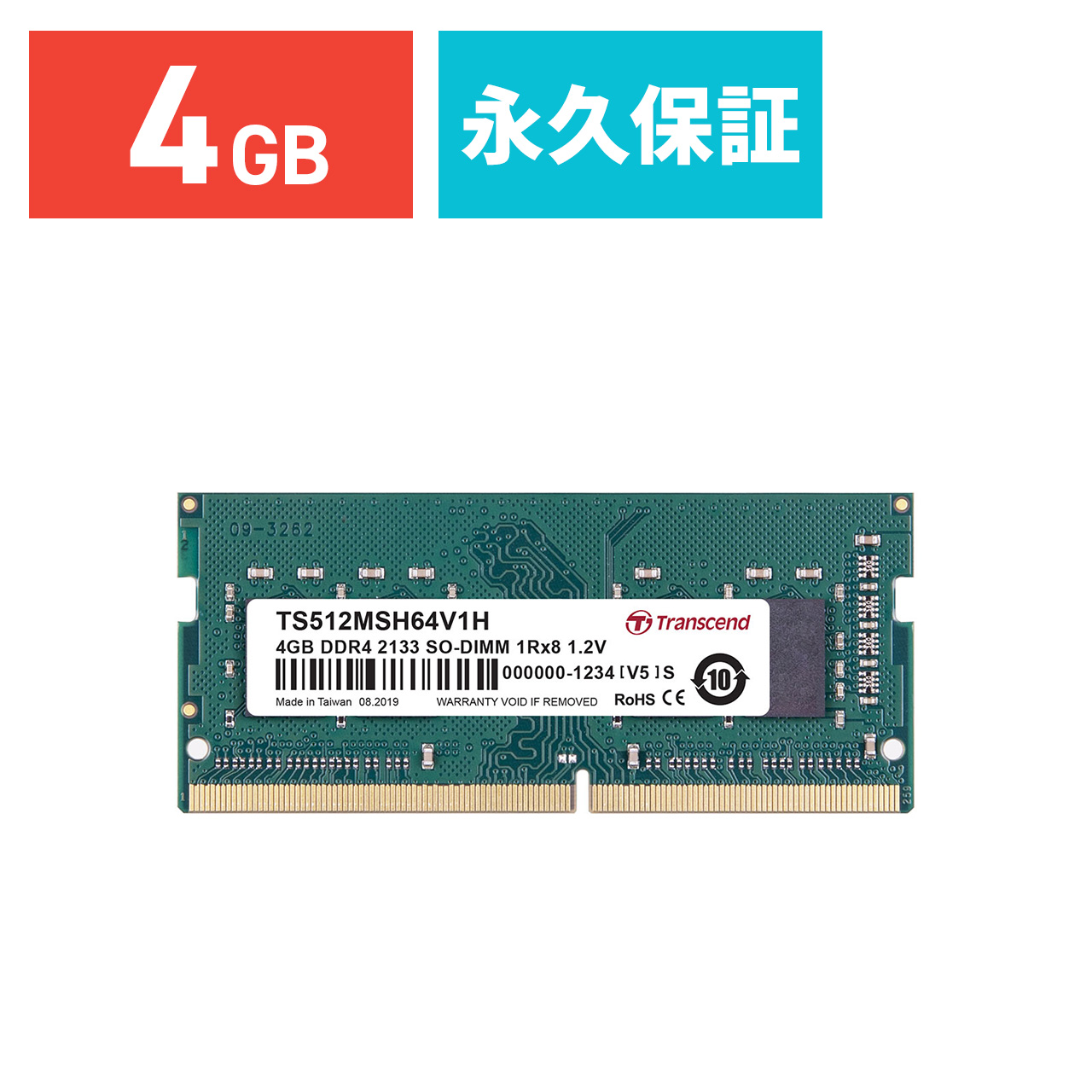 DDR4-2133 (PC4-17000) SO-DIMM 4GB Transcend ノートパソコン 増設メモリー [TS512MSH64V1H]