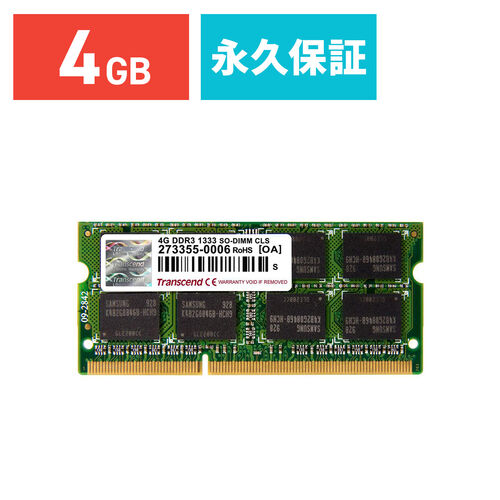 【クリックで詳細表示】Transcend ノートPC用増設メモリ 4GB DDR3-1333 PC3-10600 SO-DIMM TS512MSK64V3N TS512MSK64V3N