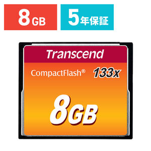 【クリックで詳細表示】コンパクトフラッシュカード 8GB 133倍速 Transcend社製 TS8GCF133 TS8GCF133