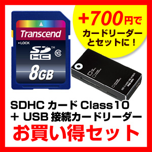 【クリックで詳細表示】【カードリーダーセット！】SDHCカード 8GB Class10 Transcend社製 TS8GSDHC10(ADR-DMCU2MBKセット) TS8GSDHC10-B