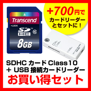 【クリックで詳細表示】【カードリーダーセット！】SDHCカード 8GB Class10 Transcend社製 TS8GSDHC10(ADR-DMCU2MWセット) TS8GSDHC10-W